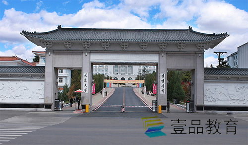 延邊大學(xué)成人繼續(xù)教育學(xué)院成人高考專升本報(bào)名方式