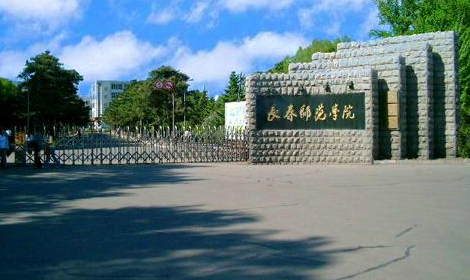 長(zhǎng)春師范大學(xué)成人高考簡(jiǎn)章【含最新專業(yè)】