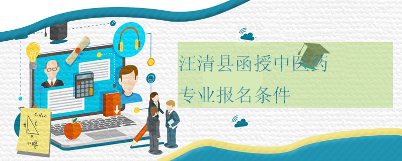 龍井成人高考如果在網(wǎng)上報名