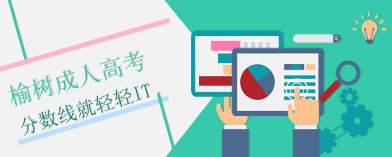 九臺成人高考報(bào)名時(shí)間