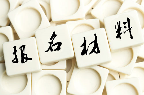 琿春電大什么時(shí)候開(kāi)始報(bào)名 什么時(shí)候考試