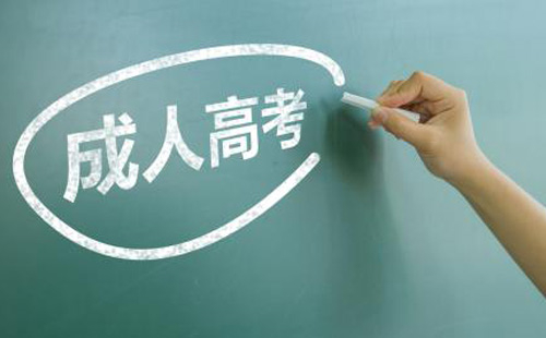 阿爾山電大報(bào)考條件及收費(fèi)標(biāo)準(zhǔn)都是什么